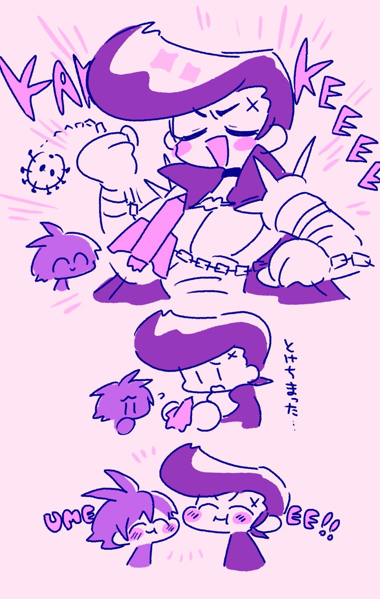 つけちまった 