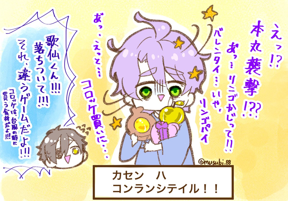 本丸襲撃予告で混乱している

三日月さんが、
何か抱え込んでいないか
心配…… 