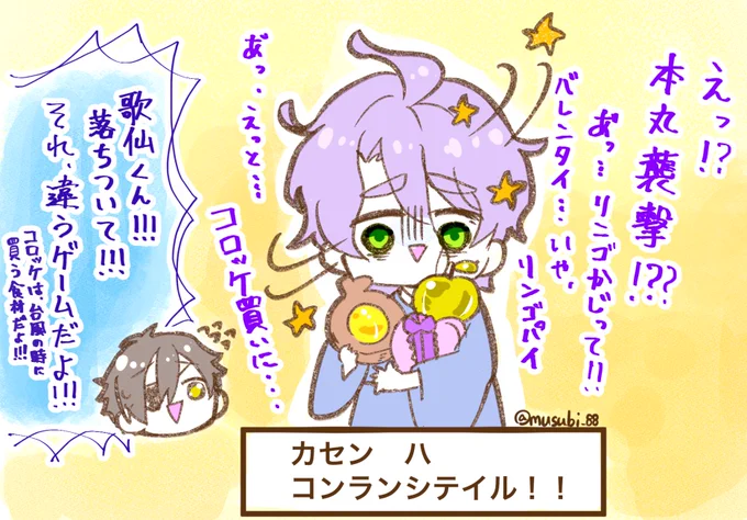 本丸襲撃予告で混乱している

三日月さんが、
何か抱え込んでいないか
心配…… 