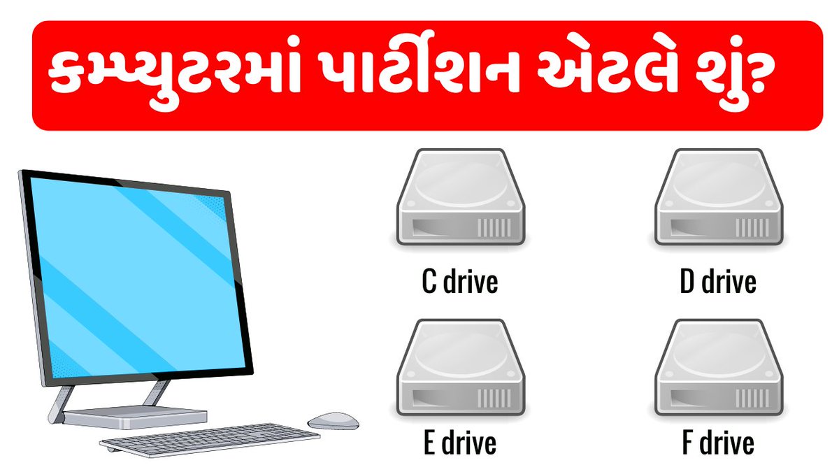 techzword's tweet image. કમ્પ્યુટરમાં પાર્ટીશન શું હોય છે?

▶️ bit.ly/Disk-Partition

#Computer #Storage #DiskPartition #Techzword #Gujarat #Gujarati