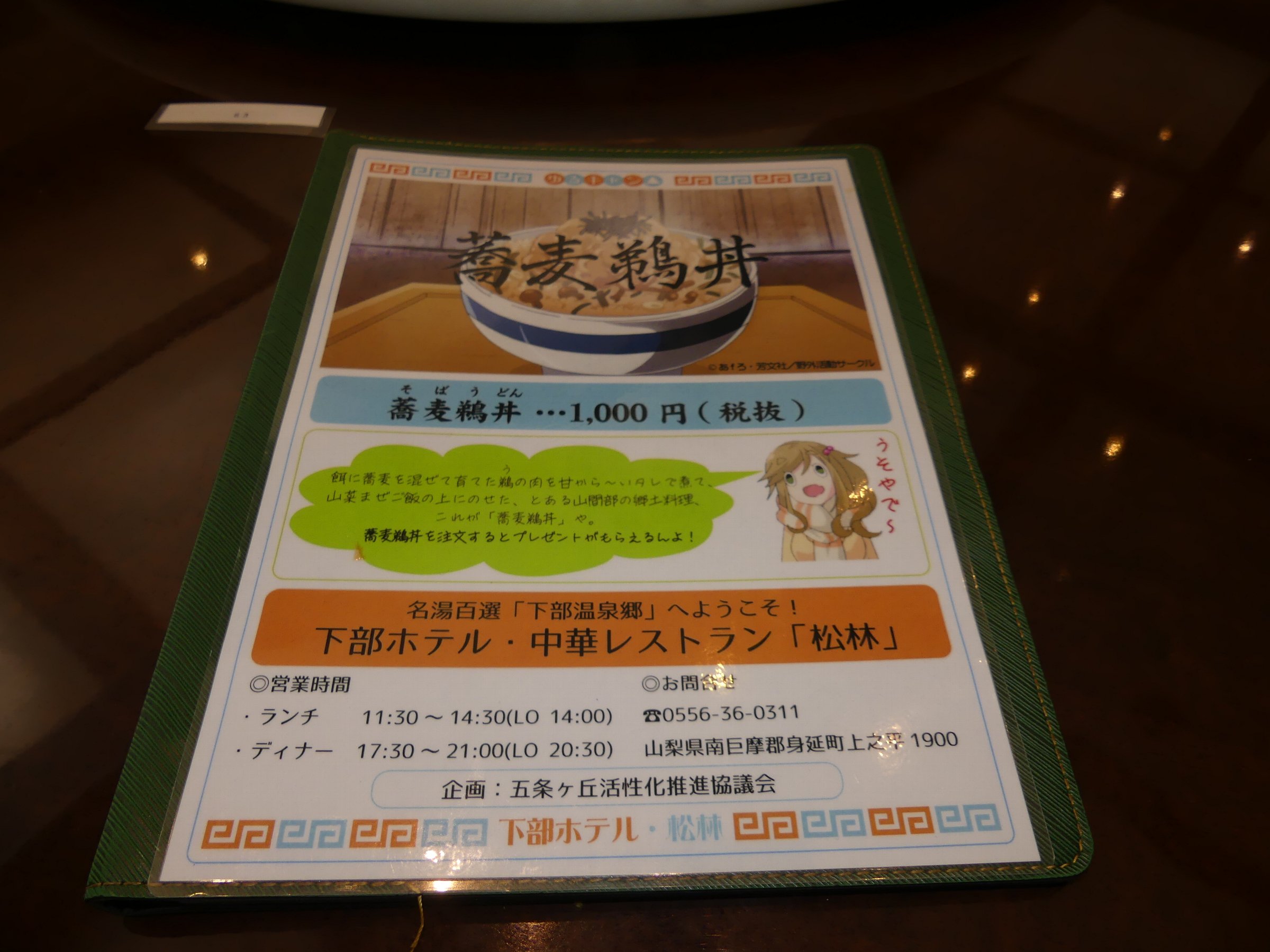 蕎麦鵜丼 Pic Twitter Search Twitter