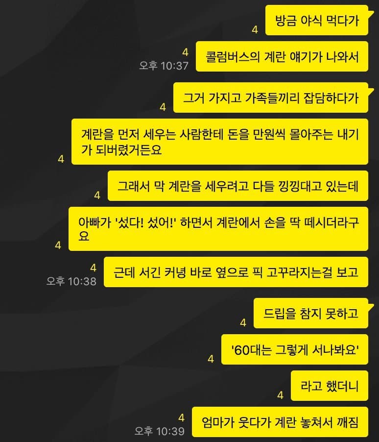 섹드립과 패드립의 환장의 콜라보