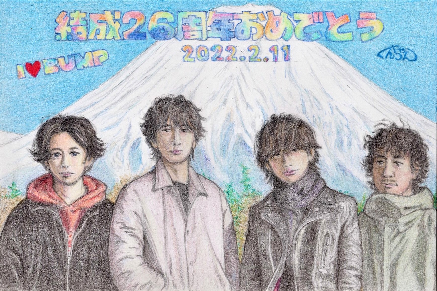 تويتر Kunichama全力応援中 على تويتر Bump Of Chicken 結成26周年 おめでとうございます Bumpの音楽と Bumpの４人が 大好きです ライブが延期になってしまって とても残念ですが 4人が届けてくれる音楽を心の支えに また会える日を待ちます 素敵な曲たちを