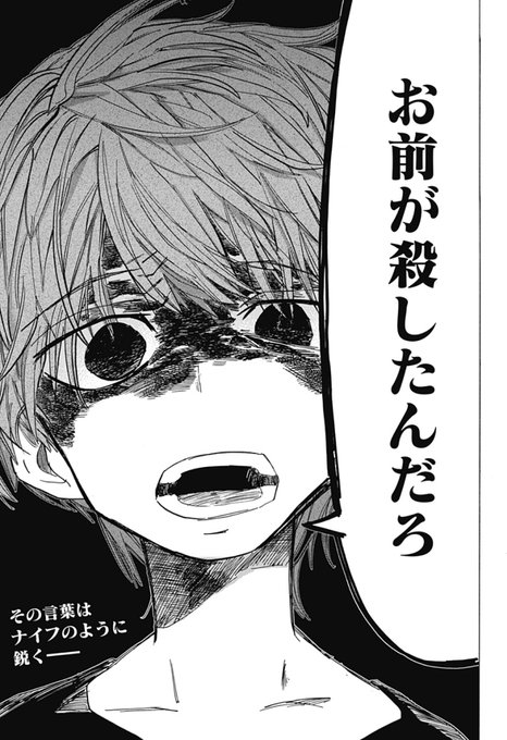 『タコピーの原罪』
第10話が配信されました!

https://t.co/xUJT63ynVr

ぜひお読みいただけましたら嬉しいです。
何卒よろしくお願いいたします…! 