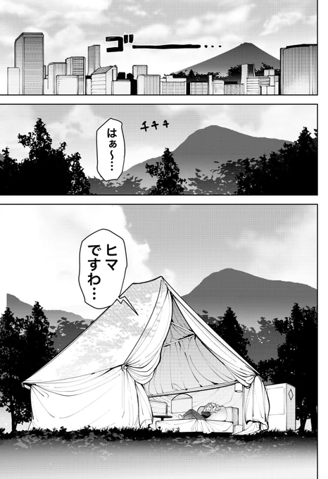 更新されました‼️よろしくお願いします🙇‍♂️
せっかくなのでロボ娘も追加してみました

28. 第24話 休暇!人生初の「暇」ですわ / ジャイアントお嬢様 - 肉村Q | サンデーうぇぶり https://t.co/siup6Mp4yu 