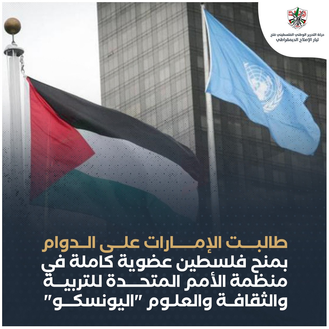 khaledfteiha's tweet photo. منذ نشأة الإمارات، ومنذ عهد الشيخ زايد رحمه الله، قدمت الإمارات الدعم السياسي المطلق، ووقفت بجوار قضيتنا العادلة في كل المحافل.
#رسالة_محبة_لإمارات_الخير https://t.co/PNBEkEycvm