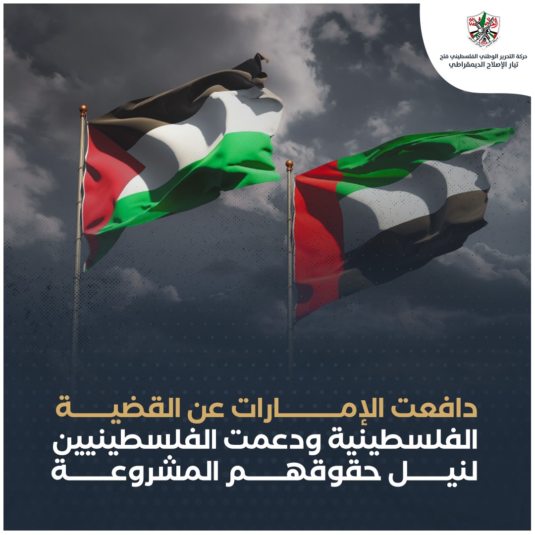 تعمل دولة الإمارات العربية على دعم صمود المقدسيين أمام سياسة التهويد الإسرائيلية، حيث قامت ببناء وترميم عشرات المنازل للفلسطينيين في القدس، وكذلك مسجد الشيخ خليفة بن زايد في القدس
#رسالة_محبة_لإمارات_الخير