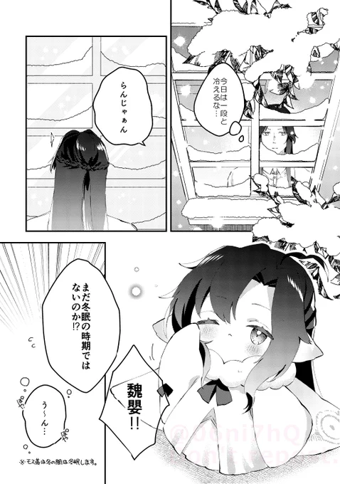 冬の日のモス羨❄️🦋 
