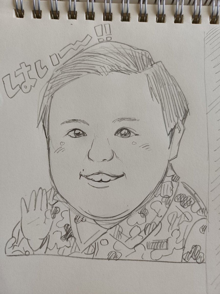 はいー 