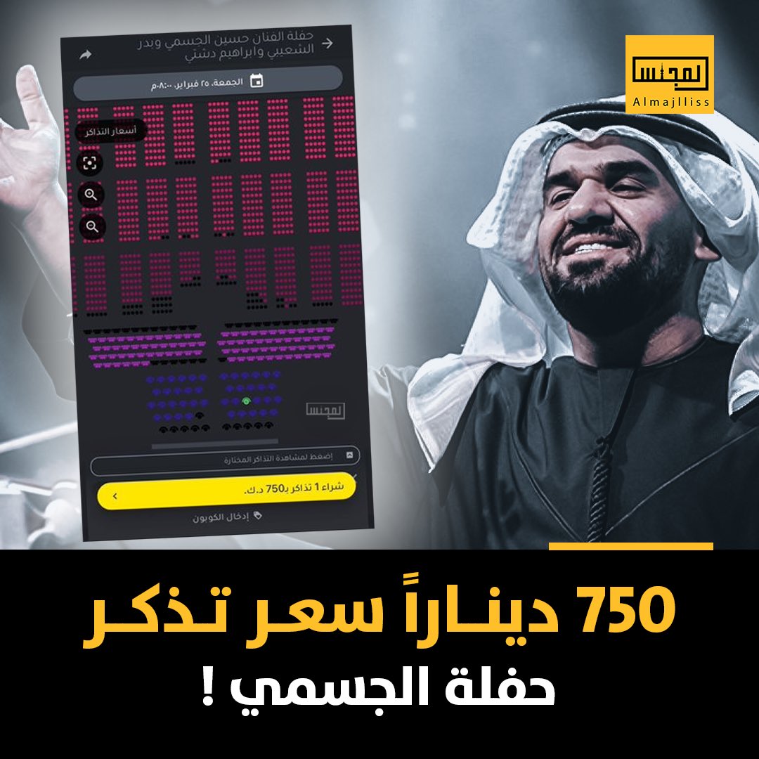 المجلس tweet media