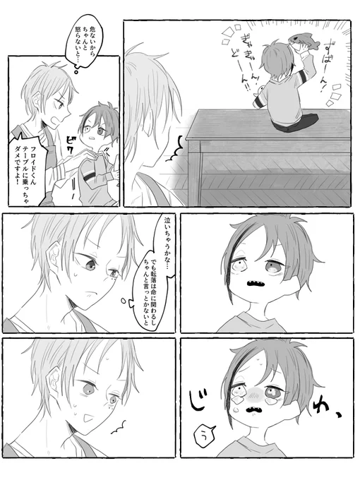 久々の稚魚日記
かわいかった実話ネタ～
#twstプラスB  #稚魚日記 