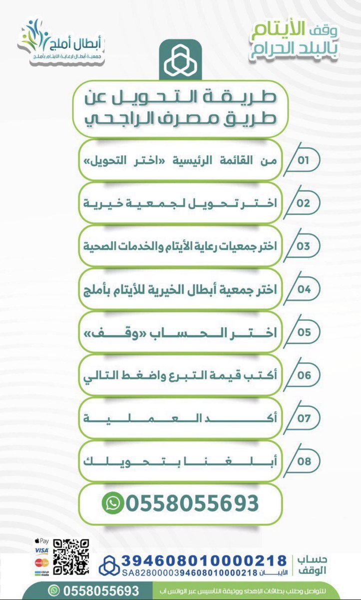 renad___1418's tweet photo. قال رسول الله صلى الله عليه وسلم : ( أنا وكافل اليتيم في الجنة كهاتين وأشار بأصبعيه يعني: السبابة والوسطى)
المتبقي ع الوقف ٥٪ https://t.co/i3MOsLAQv0