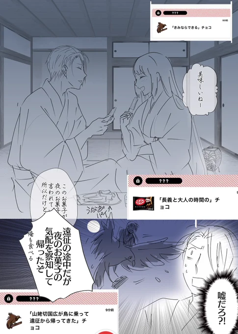 バレポスが面白いのが重なってたので描いてみました。
きみ(ちなみ)ならできるってあったしw

大人の時間=夜のお菓子を連想したのでうなパイです。ちゃんと貰ったチョコも食べたよ。

面白いバレポスありがとうございました(⋆ᵕᴗᵕ⋆)💕 