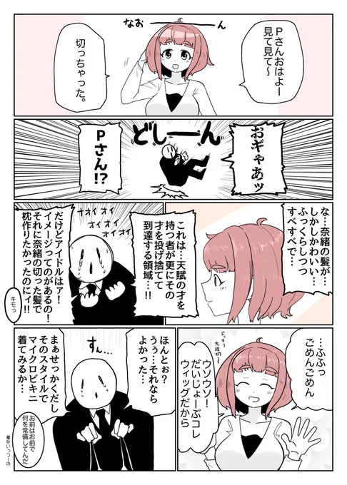 ドッキリ 
