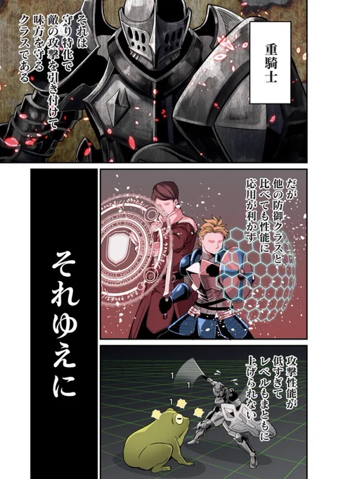 【新連載】
「小説家になろう」年間総合1位の覇権作品!

『追放された転生重騎士はゲーム知識で無双する』
本日連載開始です!

 https://t.co/V4w5fosODV 