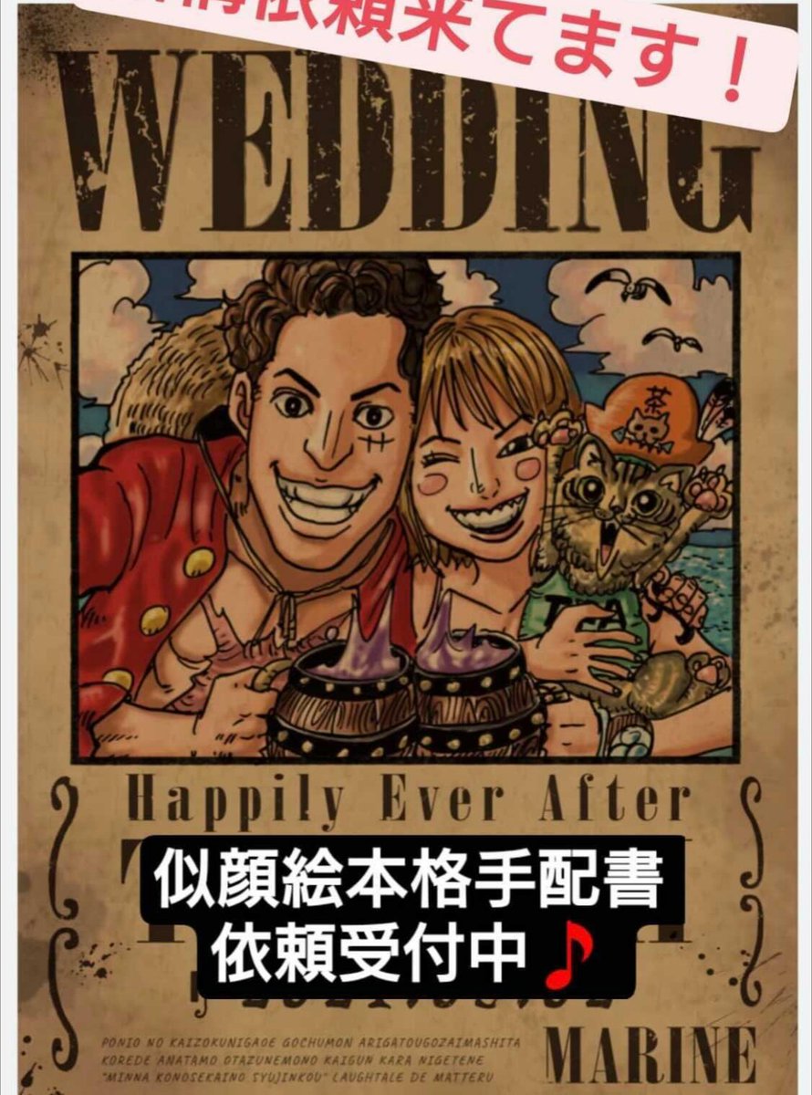 ⭐似顔絵本格手配書依頼受付中!⭐
今まで色紙とかデータ作成が主でしたが
本格的な手配書を家に貼りたい!
という方向けのサービス作りました⭐
海外からもたくさん依頼が来ていて好評な感じです❗
●A3サイズ 厚めのクラフト紙に印刷
●1枚+もしもの為の2枚サービス 計3枚