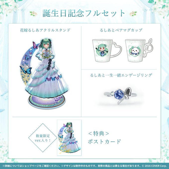 潤羽るしあ 半年後に届く「るしあと一生一緒エンゲージリング」 が草