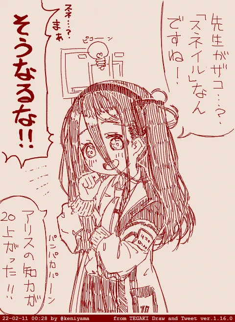 アリスにメスガキロールプレイはまだ早かったか・・・ #ブルアカ #天童アリス #tegaki_dt 