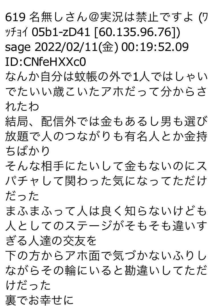 Vtuberの潤羽るしあさん 配信中にまふまふさんのメッセージが表示され炎上 誕生日記念のエンゲージリングがガチ恋勢にダウン追い打ちをかけていく まじっく ざ げーまー ゲームのレビュー 攻略 情報サイト