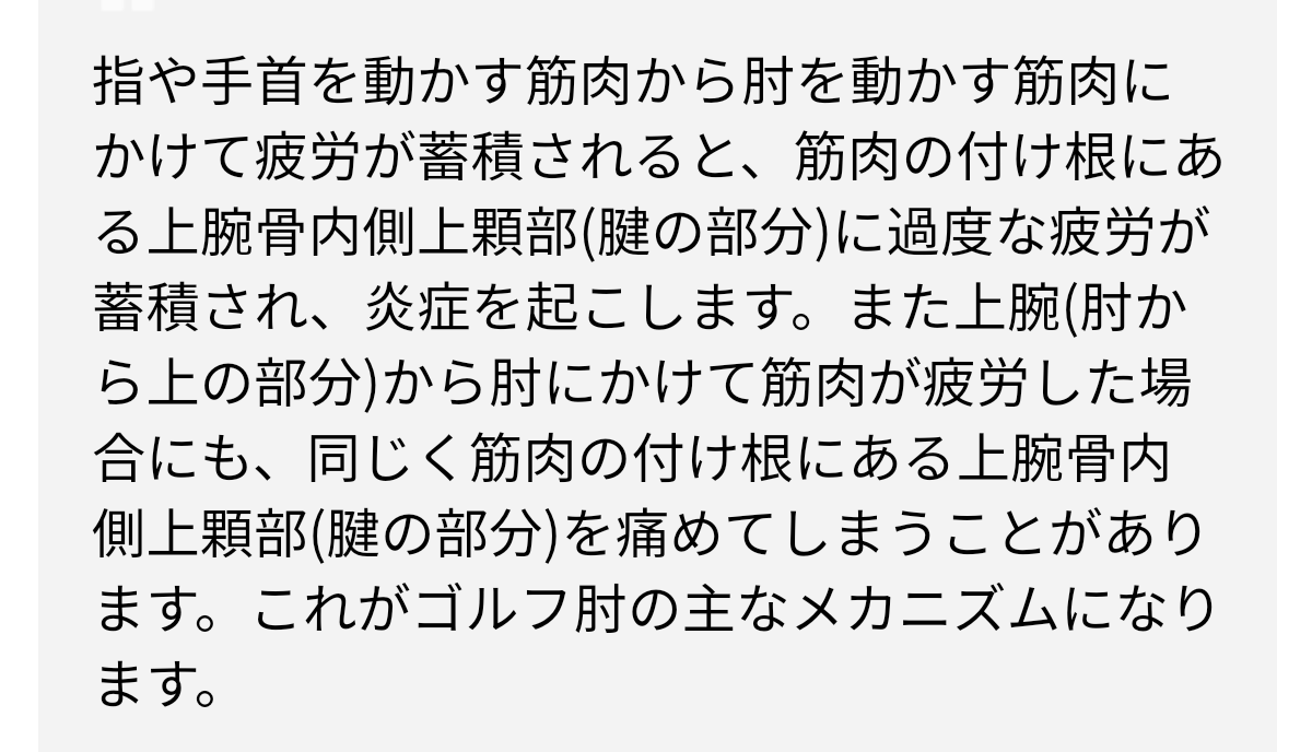 تويتر M E G 2 9 4 N 祈終息 油断大敵 手洗い うがい 避けよう3密 على تويتر 上腕骨内側上顆炎 最近 印のところが痛いのよね モーラステープ貼って寝よう ゴルフ肘 スマホ肘 は外側に痛みが出ることが多いみたいだけど 上腕骨外側上顆炎 تويتر M E G 2 9 4 N 祈終息 油断大敵 手洗い うがい 避けよう3密 على تويتر 上腕骨内側上顆炎 最近 印のところが痛いのよね モーラステープ貼って寝よう ゴルフ肘 スマホ肘 は外側に痛みが出ることが多いみたいだけど 上腕骨外側上顆炎