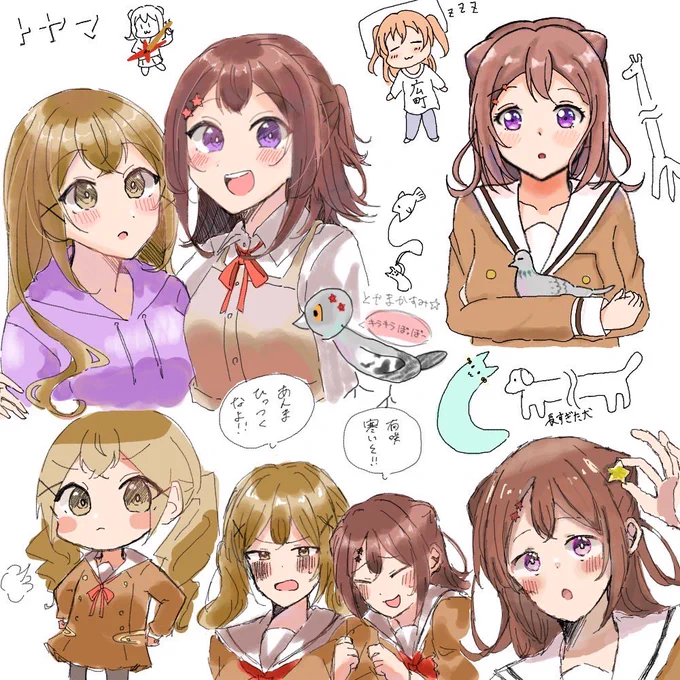 あいちゃんごまちゃんと絵チャ 