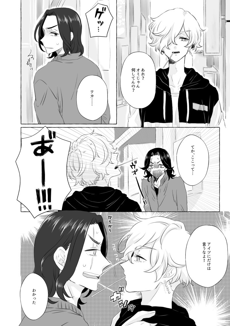 しんおみ本サンプル
ふうぞ…にハマってるオミと🏍屋しんちゃんのしん→←オミ両片想いあほエロラブコメです。
表紙は箔押しにしたのでもっと可愛くなります。 