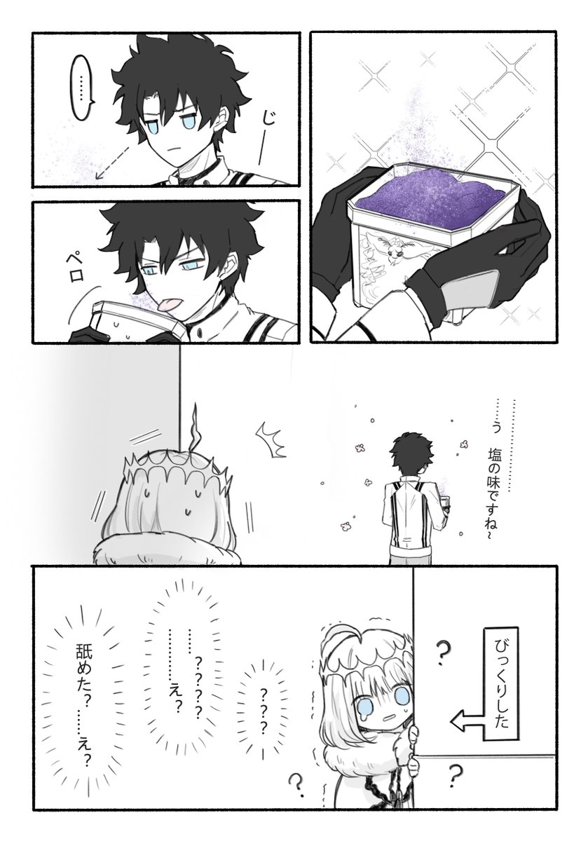 prpr

#ぐだオベ 
