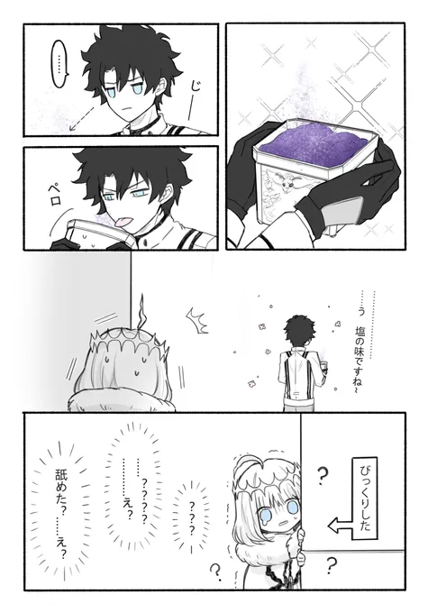 prpr

#ぐだオベ 