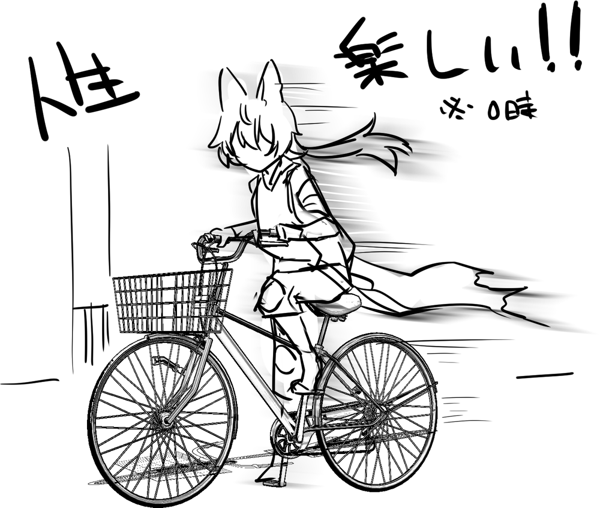 人生が楽しいモルドレッド 