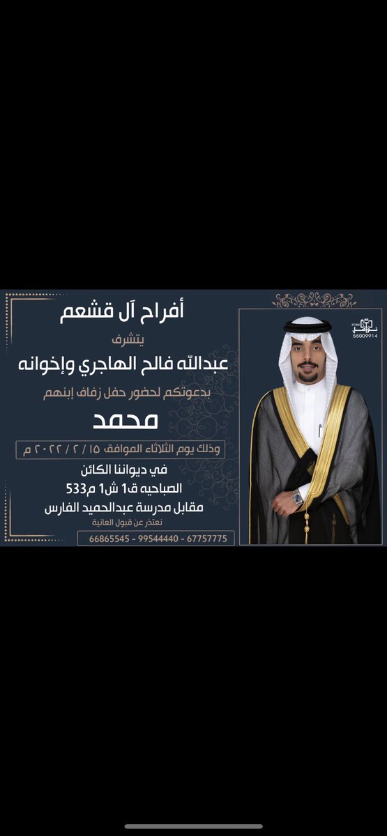 اتشرف بدعوتكم لحضور
حفل زفافي
ومرحبا بالجمييع ..