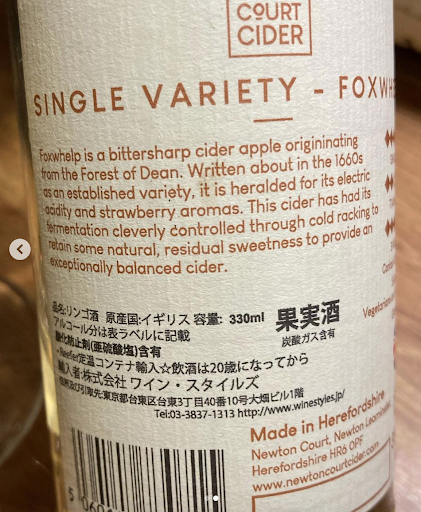 NewtonsCider's tweet photo. Repost from @a_cider_diary
I’m one of the strange people who loves Foxwhelp. This from @newtoncourtcider is a lovely one - plenty of zingy acid, but balanced by some residual sweetness.
#cider #newtoncourtcider #foxwhelp #foxwhelpcider #monmouth #herefordshirecider https://t.co/dfhmGgnAam