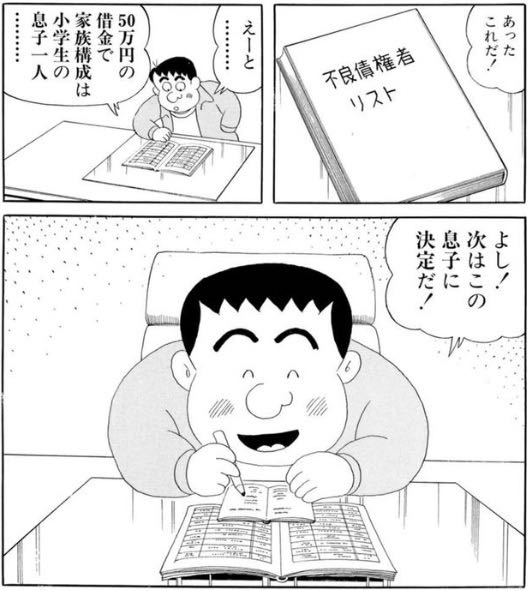 神無月久音 連ちゃんパパとタコピーの原罪 息を吐くようにクズムーブをかます人間が主役という意味 では同じなのに 前者は割と楽しく読めて 後者は読むのがつれぇわとなるのは一体どういう差によるものなんでしょうかねー 現実味という意味ではむしろ連
