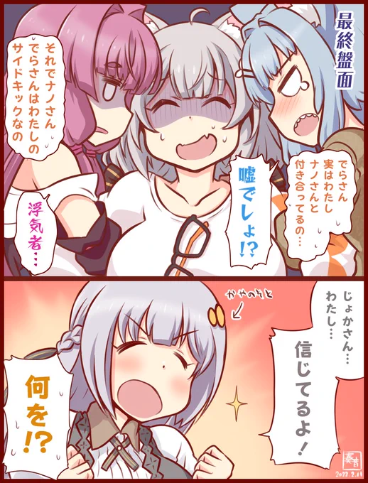 修羅場ア・ラ・モード

どう転んでもじょかあきさんの勝ち
でもめっちゃ胃が痛む盤面

なのそん2/10分 15人MOD回より
じょかあきさん→@jokaaki
でらさんさん→@derasan3
Nanoさん→@Nano_madder
かがりめさん→@kagari_meeeeeee

#AmongUs #なのそんあーと #支援絵 