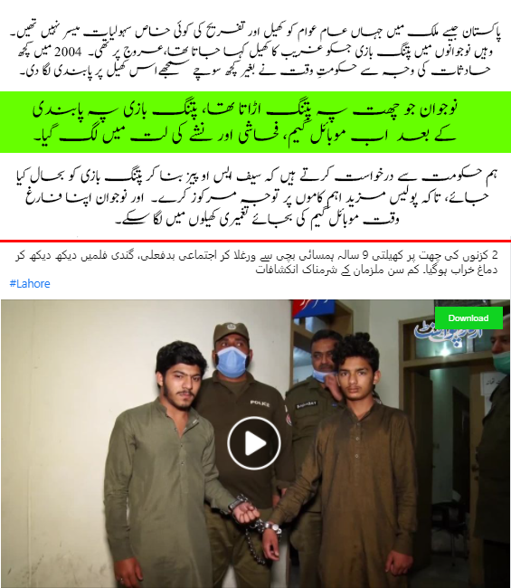 SafeKiteFlying's tweet photo. جہاں پوری دنیا تفریح کے نت نیَے طریقے ایجاد کرتی ہے، وہیں پنجاب حکومت تفریحات کو بین کرنے کے بہانے تلاش کرتی ہے۔  محفوظ پتنگ بازی کے لیے قانون کیوں نہیں بن سکتا؟ #Lahore #Pakistan #Rawalpindi #psl72022   #WeWantSafeBasant #BringBackBasant https://t.co/XSVRvFLPWG