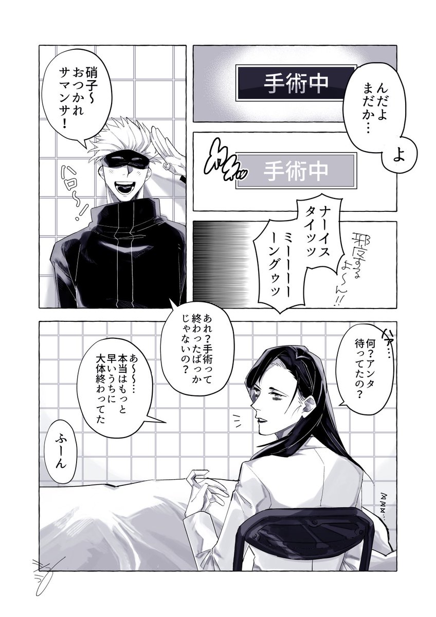 (や)さし(さ)(⚠️夢主姿有) #じゅじゅプラス 