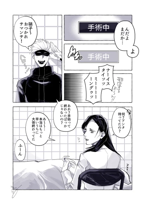 (や)さし(さ)(⚠️夢主姿有) #じゅじゅプラス 
