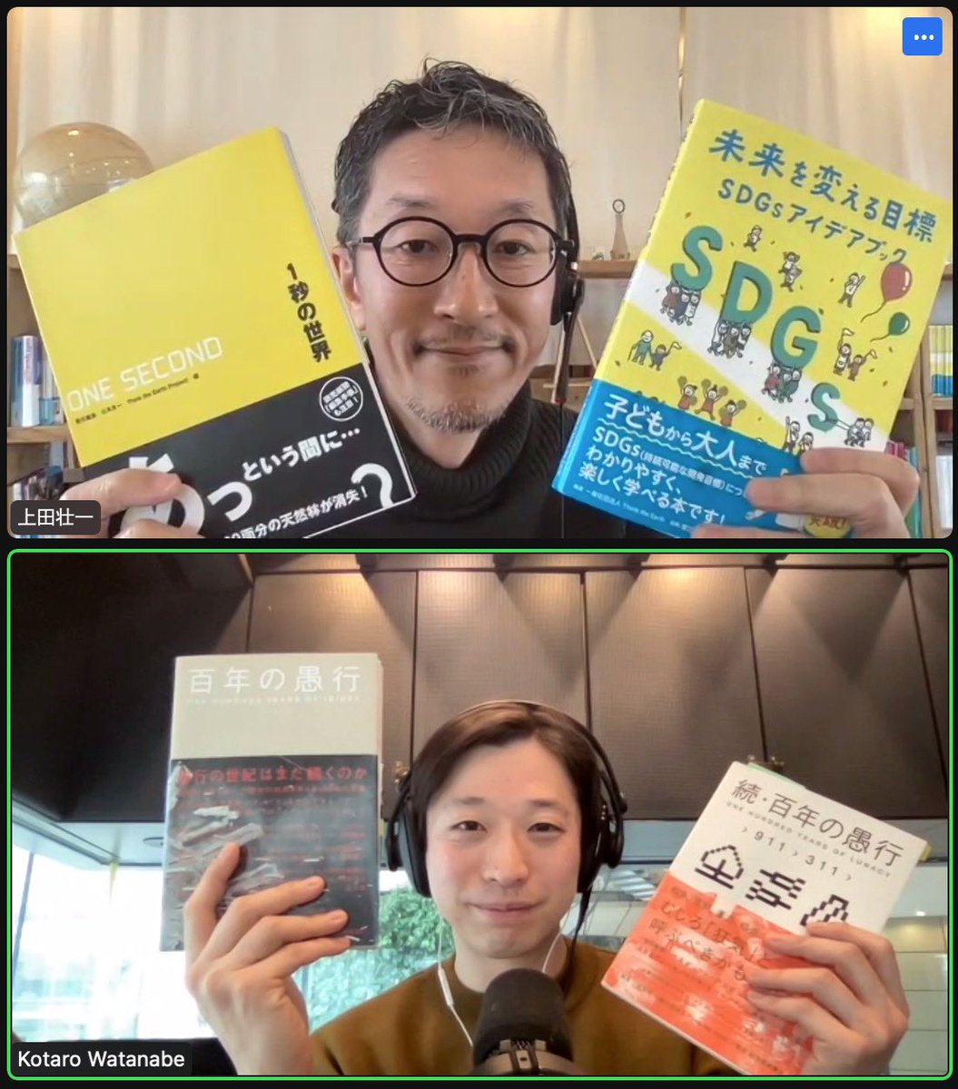 takram813's tweet photo. 【今夜のTAKRAM RADIO】
渡邉康太郎がナビゲート💁♀️
@waternavy
テーマ🌳
地球大の共在感覚を得る〜informationからinspirationへ
ゲスト🗣
#ThinkTheEarth 理事
#上田壮一 さん @saulueda
本📖
荒木飛呂彦
『ジョジョの奇妙な冒険』
ポットキャストも好評配信中!
#takram813
#jwave #spinear https://t.co/qyJhGjlKa3