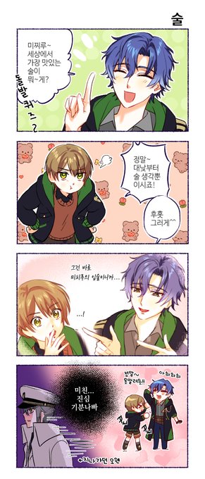 フィガミチ 피가미틸🥃🍾 