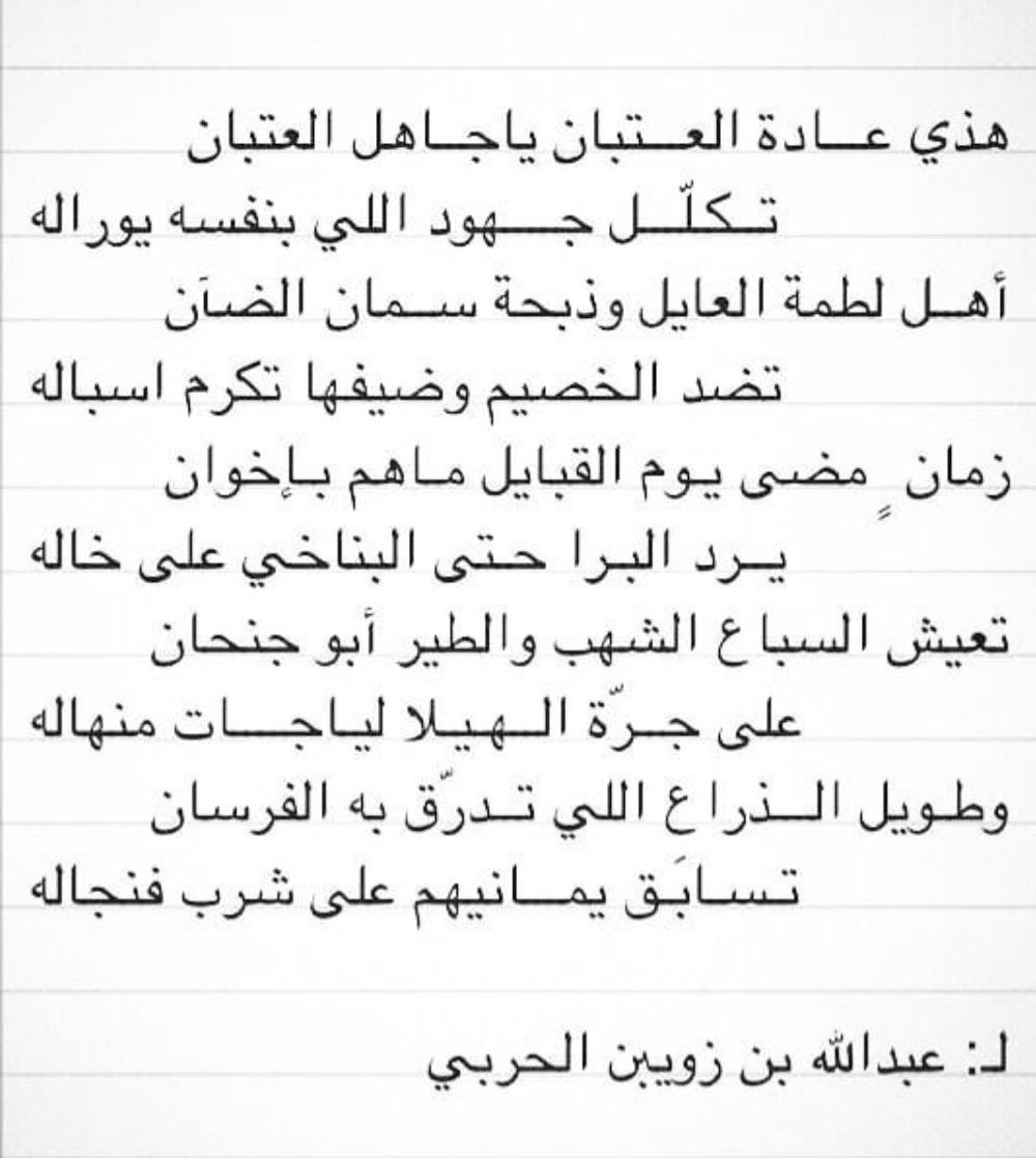 _79999's tweet photo. رحم الله الشاعر العلم: #عبدالله_بن_زويبن الحربي https://t.co/ui8I9CXogz