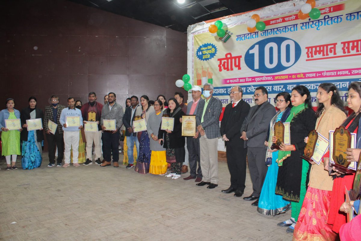 मतदाता जागरूकता संस्कृतिक कार्यक्रम स्वीप 100 सम्मान समारोह पंचायत भवन सभागार में आयोजित किया गया। 2
<a href="/CMOfficeUP/">CM Office, GoUP</a> <a href="/ChiefSecyUP/">S.P. Goyal, Chief Secretary, GoUP</a> <a href="/UPGovt/">Government of UP</a> <a href="/InfoDeptUP/">Information and Public Relations Department, UP</a> <a href="/ECISVEEP/">Election Commission of India</a>