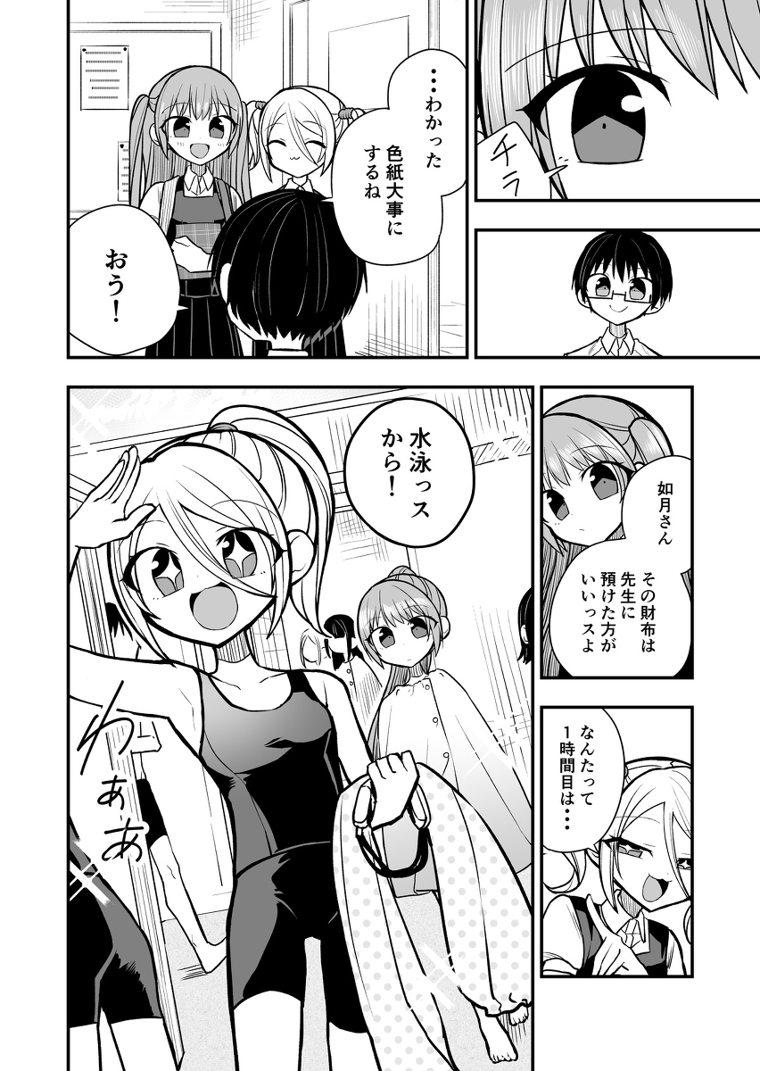 筒抜ことは知っている。12-15話 #オリジナル漫画 #漫画 #創作漫画 #筒抜こと https://t.co/oiEY5UOFJp 