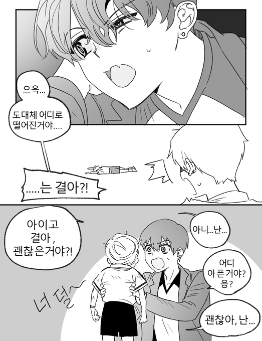 아이거 2년전 연성(벌써?!?) ㅋㅋㅋㅋㅋㅋㅋㅋㅋㅋㅋㅋㅋ겁나웃기네 