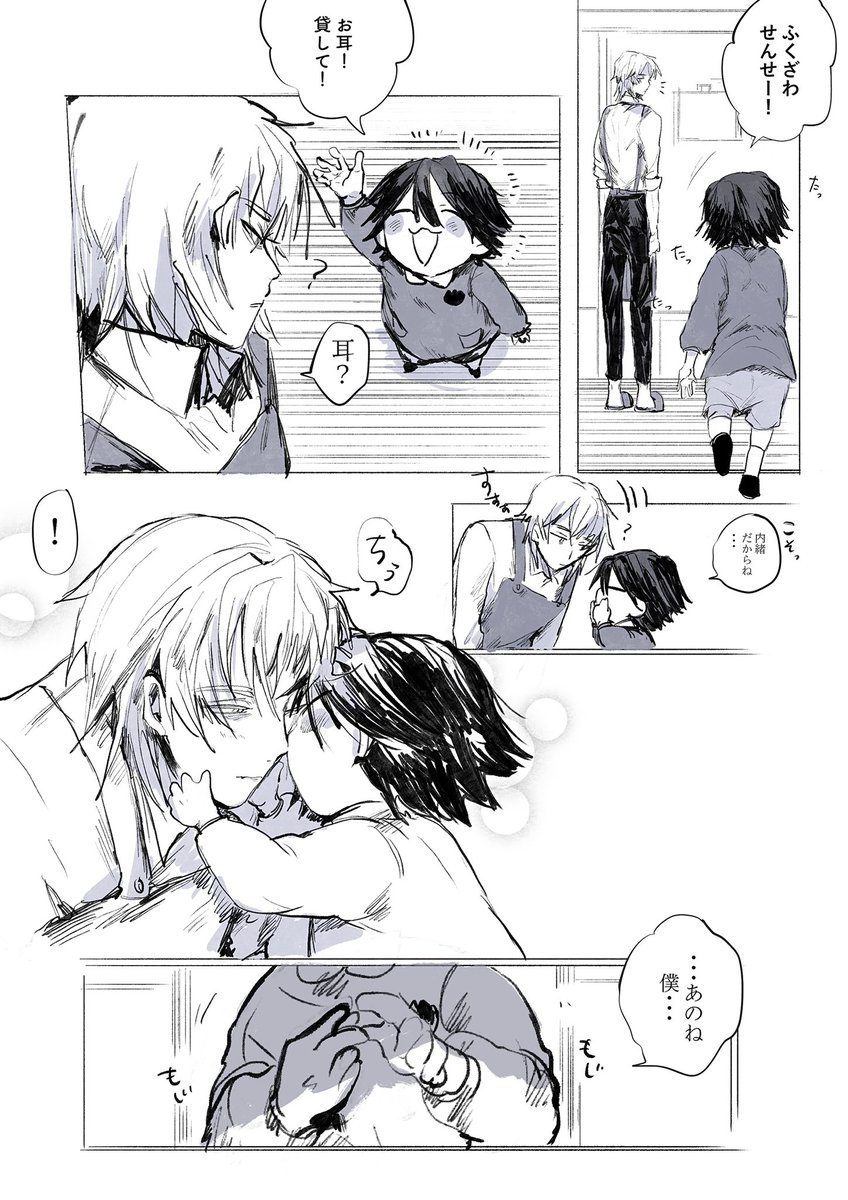 園ス福乱の漫画、この園児はガチ。 