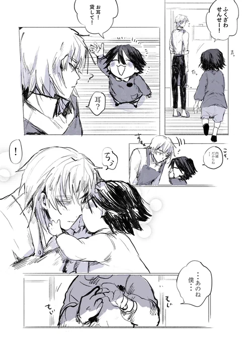 園ス福乱の漫画、この園児はガチ。 