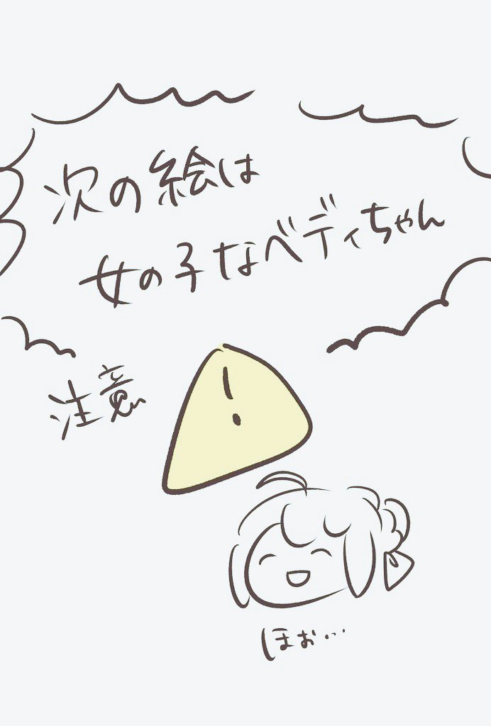 ベディちゃんとベディ♀ちゃん落書きになりました～!楽しかった! 