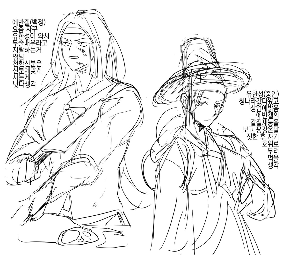 켈성인조선

 (저는역사를진짜몰라서 고증이없습니다)