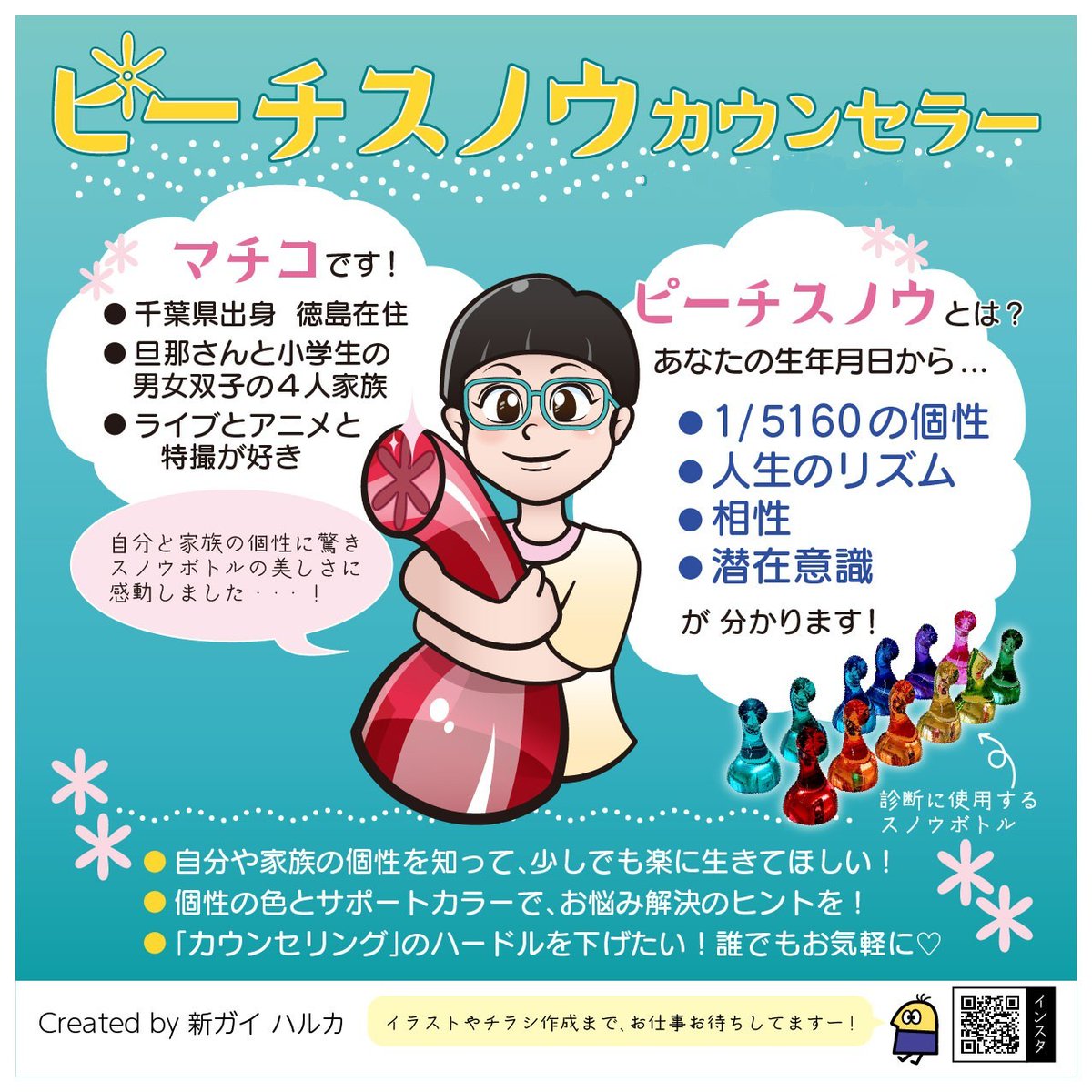 新ガイハルカ Gra Shin Twitter