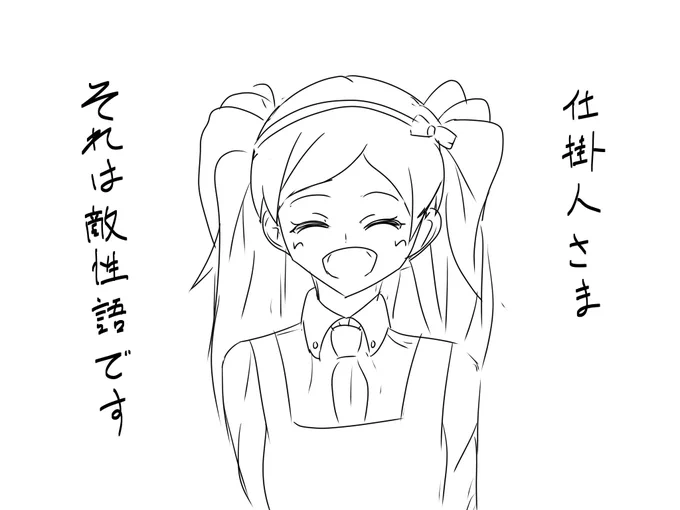 絶対言ってる 