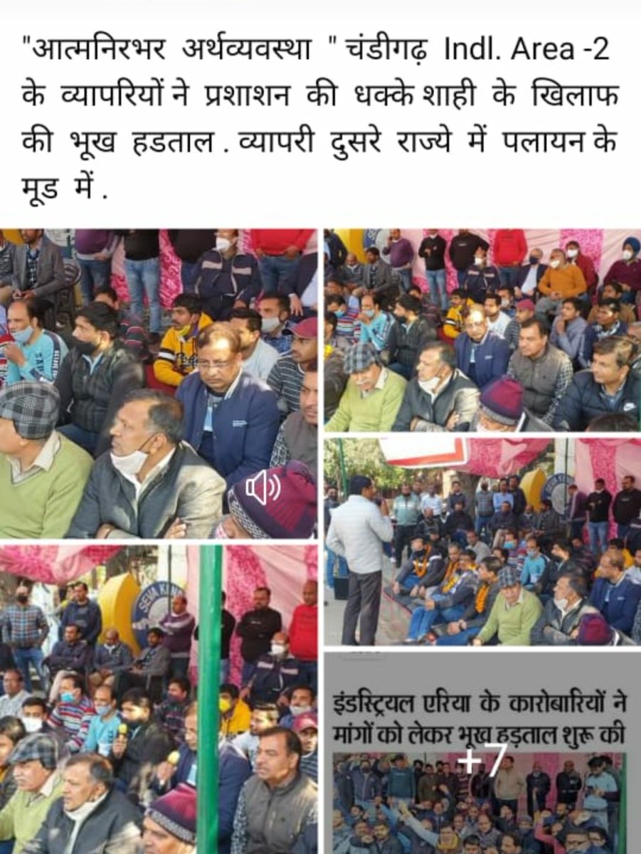 ZahidSagar's tweet photo. @PiyushGoyal " Yeh kesi Atamnirbhar Arthvyvstha,Sir ? Traders sit on hunger strike in Chandigarh against administration's coercion. Please help ! https://t.co/SzMbeLobOF