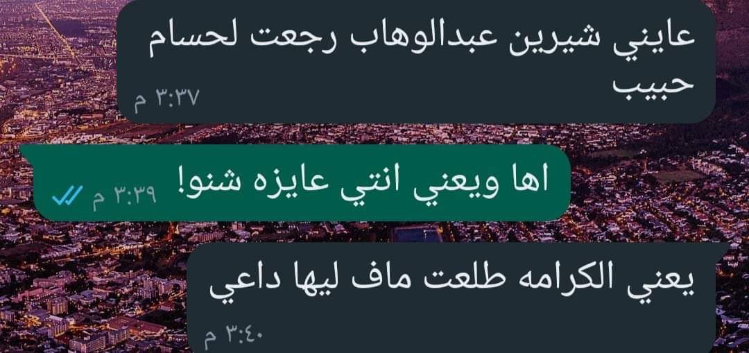 AlReema_202's tweet photo. منك لله يا شرين 😭🤣💔 https://t.co/KYAouhOTPk